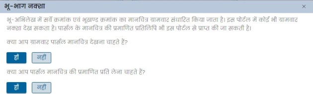 क्या आप ग्रामवार पार्सल मानचित्र देखना चाहते हैं