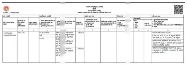 भू-अभिलेख प्रमाणित प्रतिलिपि प्रिंटडाउनलोड